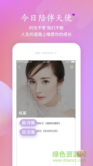 仙女集 v1.0.1 安卓版 0