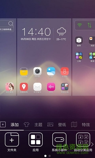 魔幻桌面主題 v1.0.0 安卓免費(fèi)版 3