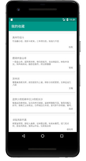 極簡詩 v1.1.8 安卓版 0