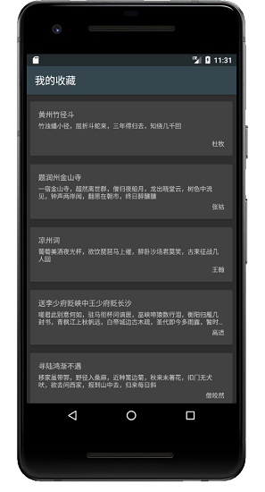 極簡詩 v1.1.8 安卓版 2