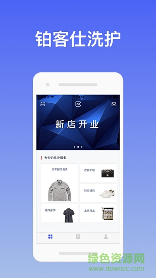 box洗護(hù)應(yīng)用下載