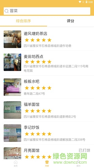 劉跑腿外賣 v1.0.3 安卓版 0