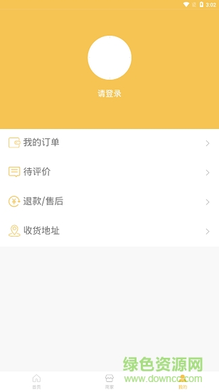 劉跑腿外賣 v1.0.3 安卓版 2