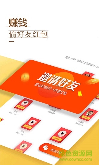 紅包頭條 v1.9.2 安卓版 1