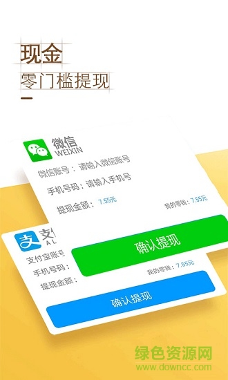 紅包頭條 v1.9.2 安卓版 2