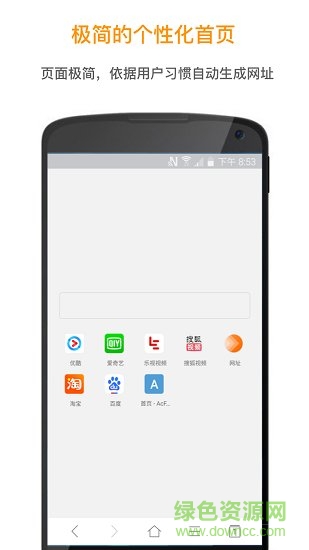 歡歡瀏覽器最新版 v3.0.3 安卓版 0