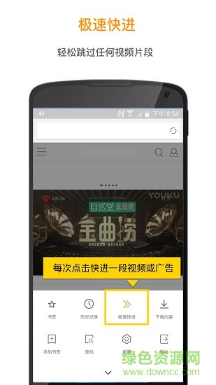 歡歡瀏覽器最新版 v3.0.3 安卓版 1