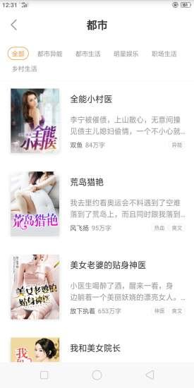 海天小說 v1.0 安卓版 0