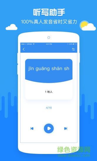 家長通用作業(yè)幫手 v1.2.1 安卓版 3