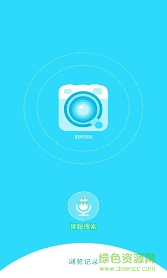 作業(yè)答案搜搜 v1.1.0 安卓版 0