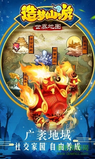 造夢仙游 v1.0.0 安卓版 1