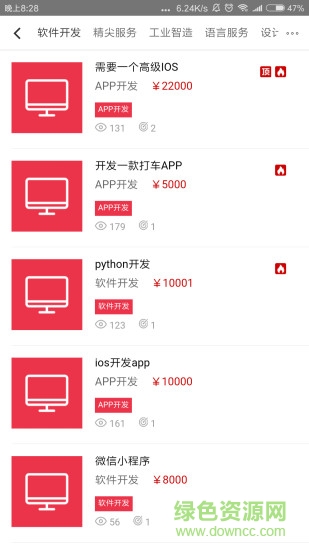 杰客校園安卓版