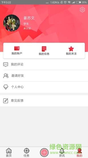 杰客校園 v1.0.0 安卓版 2