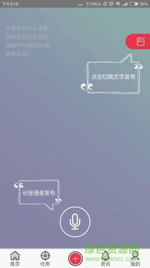 杰客校園 v1.0.0 安卓版 3