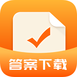 作業(yè)答案下載器