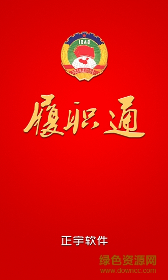 金水政協(xié)安卓版下載