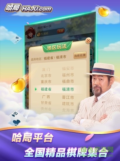 哈局app v2.4.0 安卓版 0