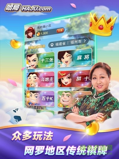 哈局app v2.4.0 安卓版 1