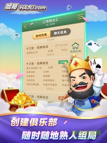 哈局 哈局安卓版