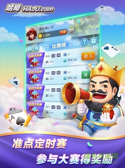 哈局app v2.4.0 安卓版 3