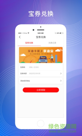 享油寶 v1.3.1 安卓版 0