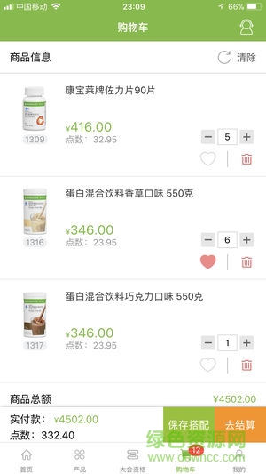 康宝莱订购 康宝莱订购app下载