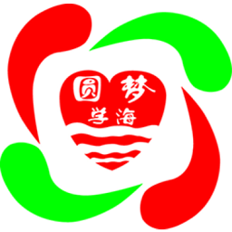 圓夢(mèng)學(xué)海互聯(lián)網(wǎng)教育
