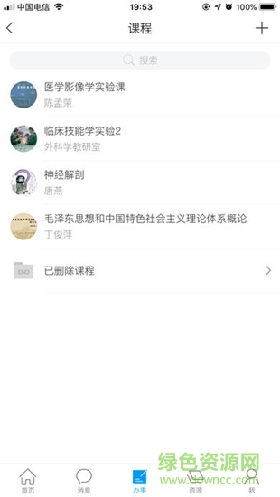 智慧珞珈 智慧珞珈app