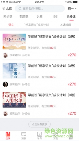 红太阳课堂 红太阳课堂app