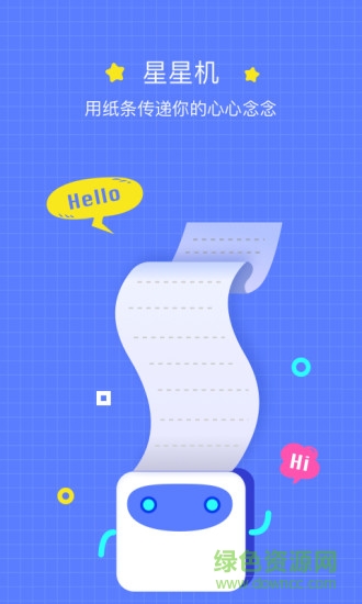 星星機最新版 v4.6.0 最新版 0