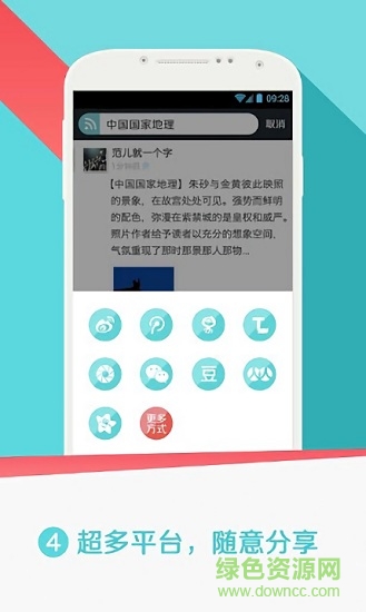 微博訂閱手機(jī)版 v1.0.4 安卓版 2