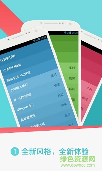 微博訂閱手機(jī)版 v1.0.4 安卓版 3