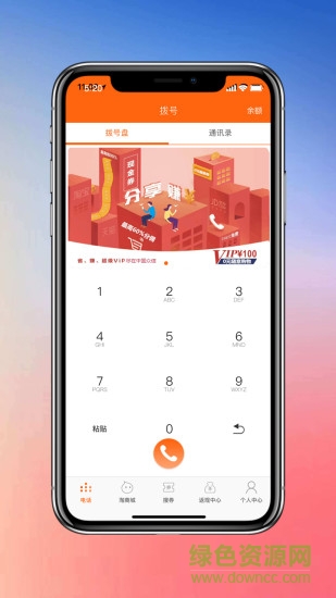中国众信 中国众信app