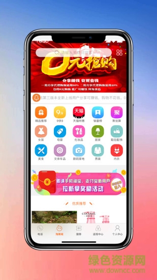 中国众信电话 v1.0.8 安卓版3