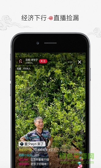 彩程茶葉旗艦店 v2.1.1 安卓版 2