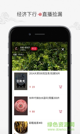 彩程茶葉旗艦店 v2.1.1 安卓版 0