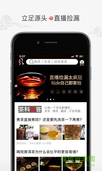 彩程茶葉旗艦店 v2.1.1 安卓版 1