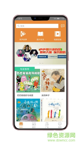 茁閱繪本 v1.0 安卓版 3