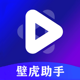 壁虎助手app