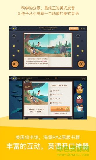 海燕英語app v5.0.9.7 最新版 1