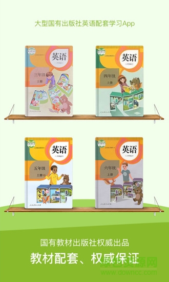 海燕英語安卓版下載