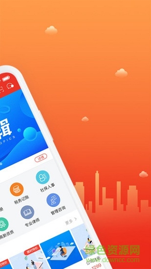 晉企云 v1.0.0 安卓版 1