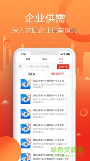 晉企云 v1.0.0 安卓版 3