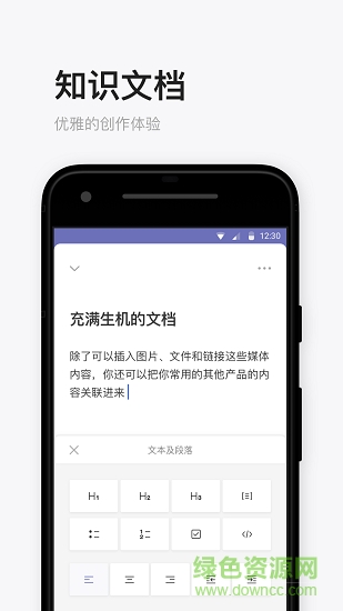 所思軟件 v3.0.1 安卓版 3
