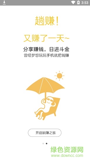 粉钻时光 粉钻时光app