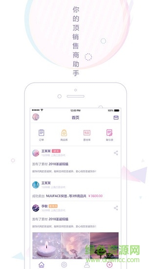 微淘氪 v1.1.7 安卓版 2