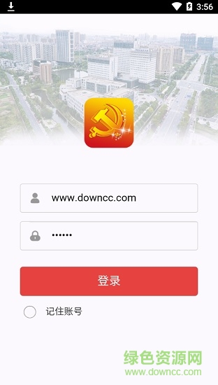如皋高新區(qū)智慧黨建 v1.1.1 安卓版 0