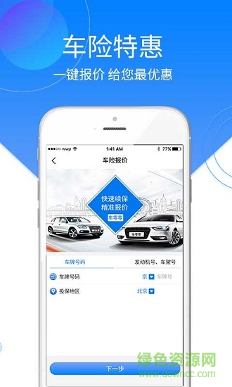 車零零 v1.0.4 安卓版 0