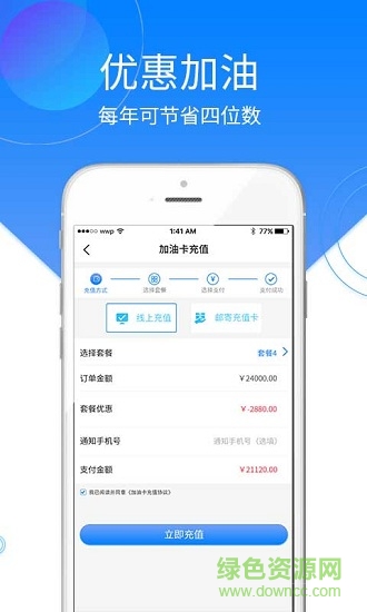車零零 v1.0.4 安卓版 1