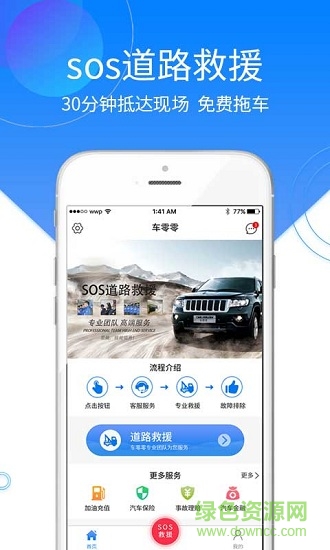 車零零 車零零軟件